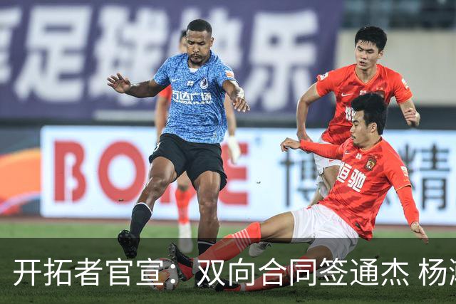 开拓者官宣：双向合同签通杰 杨瀚森新队友战中国男篮狂输34分