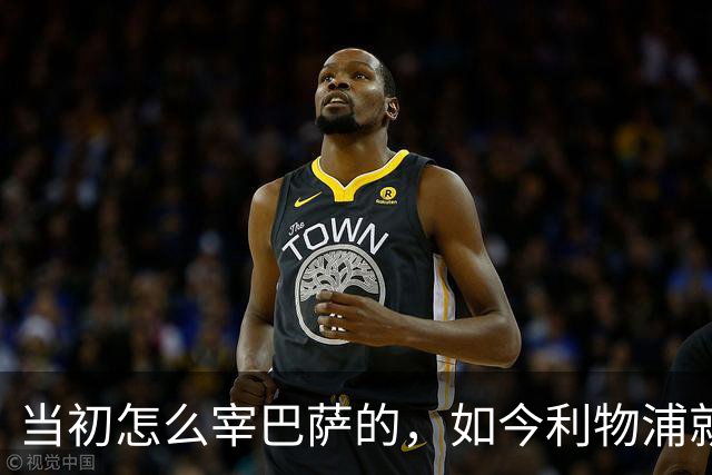 当初怎么宰巴萨的，如今利物浦就怎么被人宰，替补边锋巴黎要1.7亿